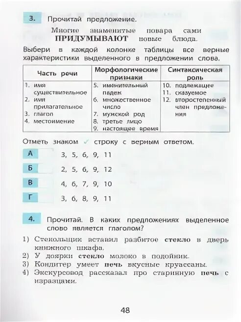 Тематическая проверочная работа произведения о детях