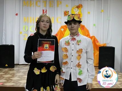 Сценарий на мисс и мистер осень