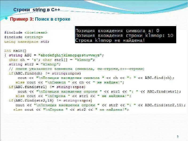 Найти количество подстрок в строке. Найти количество подстрок в строке