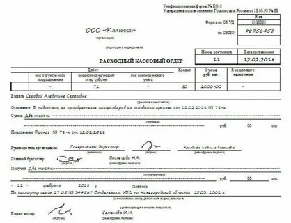 Новые правила подотчета в 2024 году