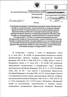 Административный регламент ведения реестра заключений экспертизы