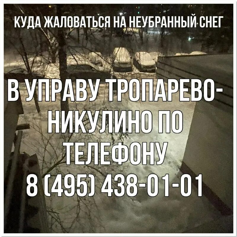 Снегопад в городе. Куда жаловаться на неубранный снег в москве. Куда пожаловаться на неубранный снег в москве. Куда пожаловаться на неубранный снег в москве. Цитаты о не убранном снеге о халатностм чиновников.
