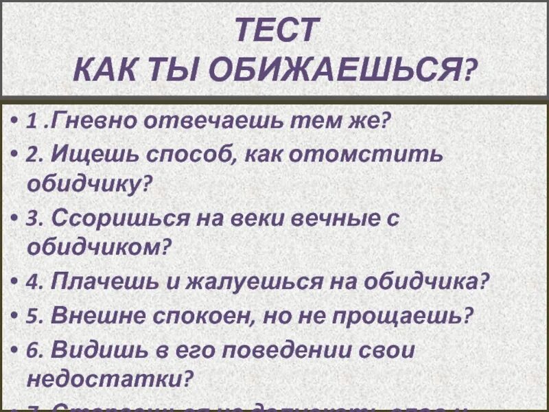 Что легче отомстить обидчику или. Как отомстить обидчику умные способы. Как отомстить. Способы как отомстить. Способы отомстить другу.