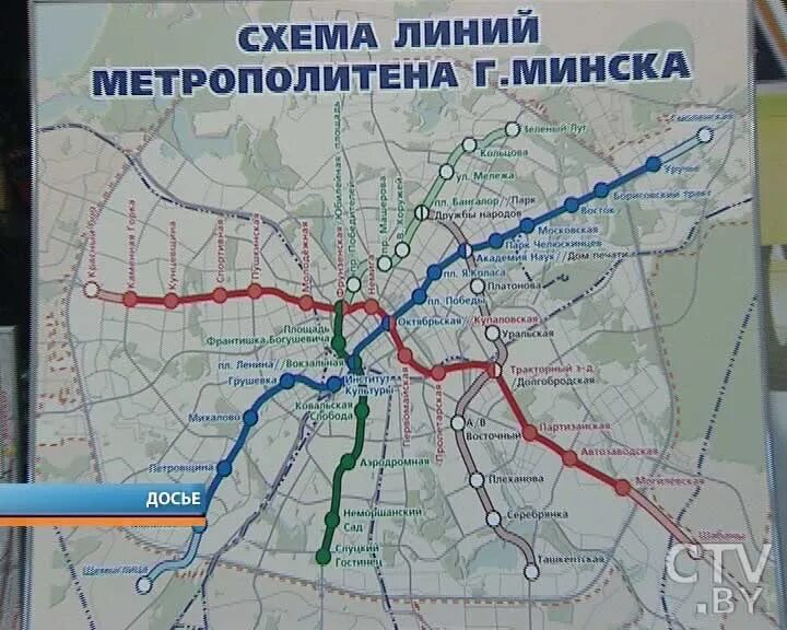 Схема метро Минска 3 линия. Схема 3 линии Минского метро. Схема метро Минска 2023. 3 Ветка метро станции Минск.