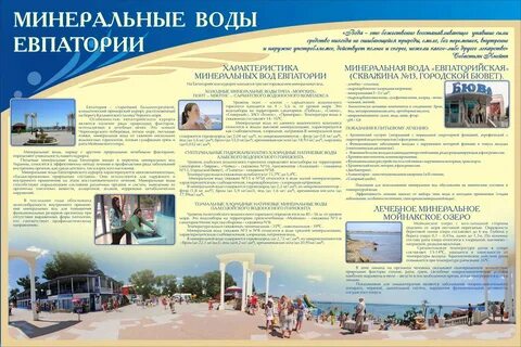 Сайт бесплатных объявлений евпатория