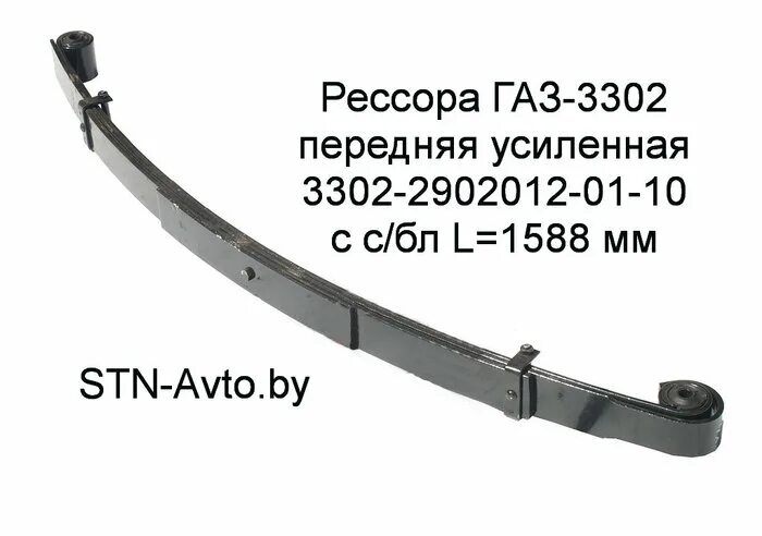 Рессора ГАЗ-3302 Бизнес передняя (2 листа) с шарниром L=1579мм ЧМЗ 3302-2902010-