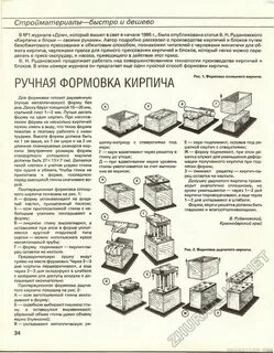 Делать кирпичи самому