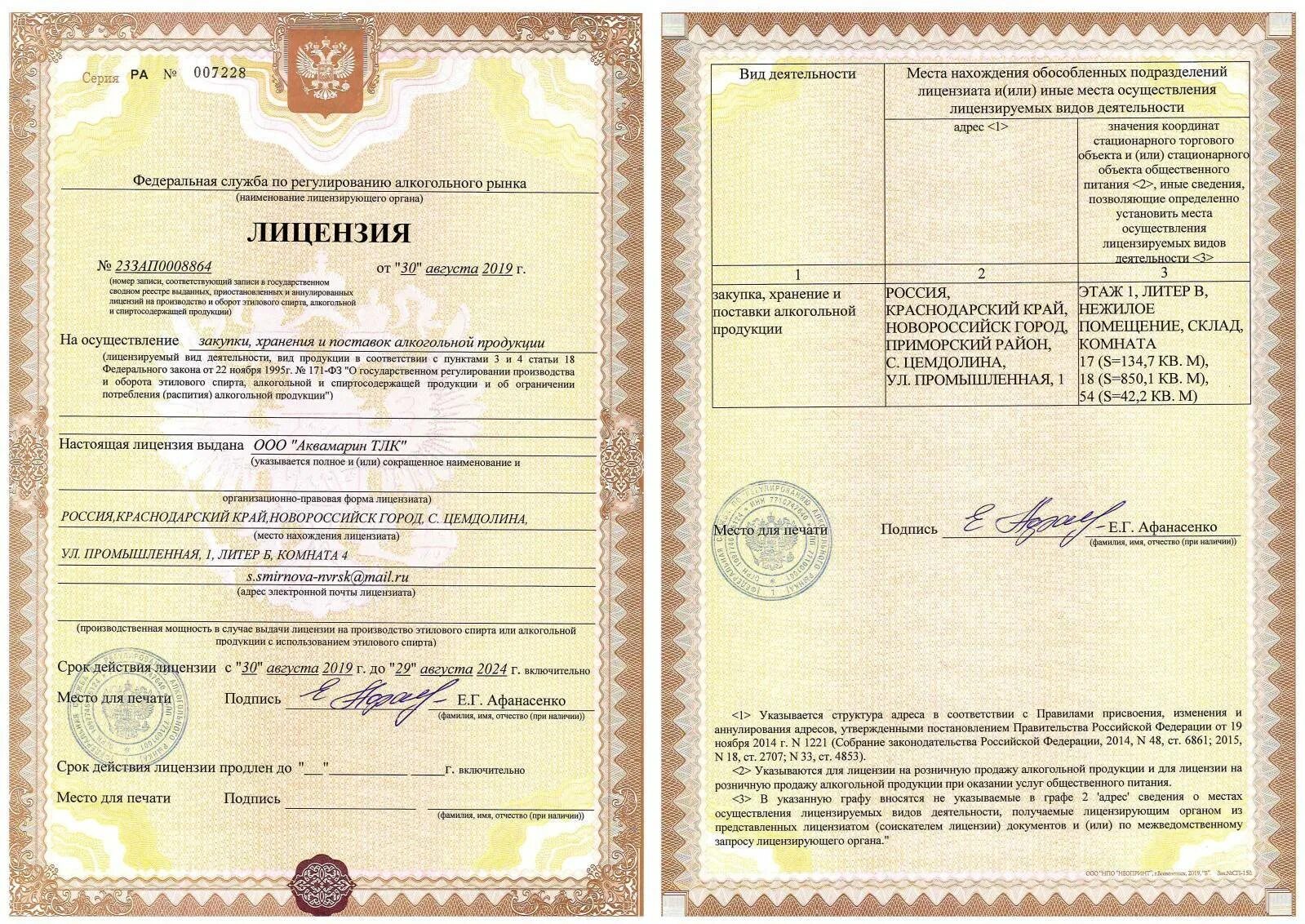 На какой срок выдается генеральная