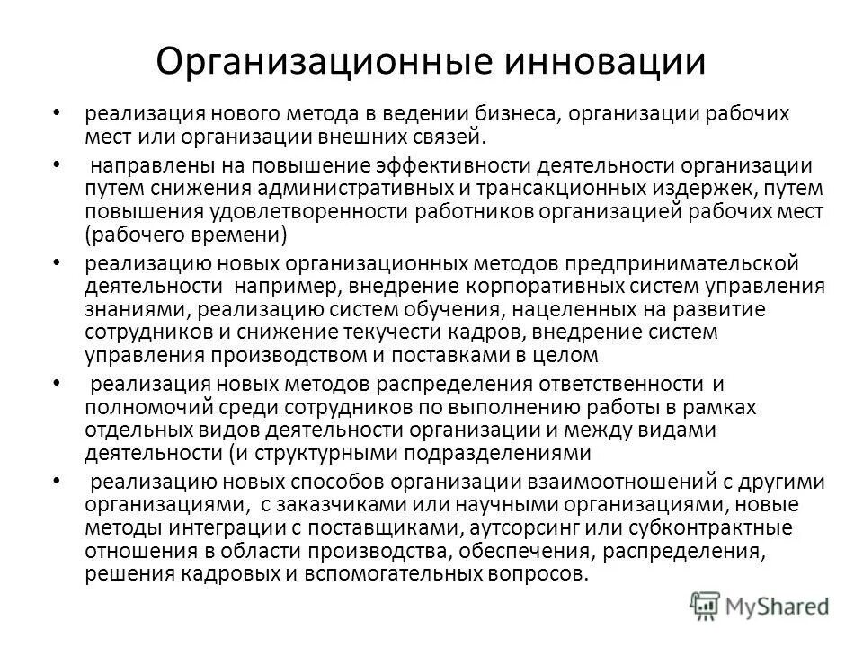 Зам председателя обязанности