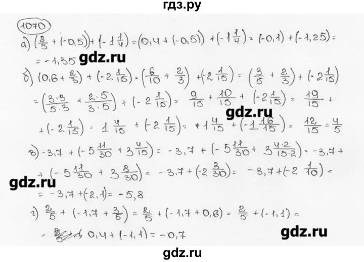 Математика шестой класс Виленкин номер 1070. Математика 6 класс Виленкин номер 1070. Гдз 6 класс математика номер 1070. Гдз по математике 6 класс Виленкин номер 1070. Английский 6 класс виленкин учебник