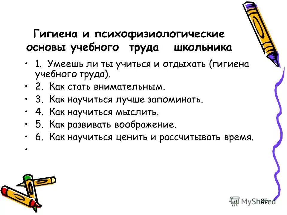Как стать внимательным