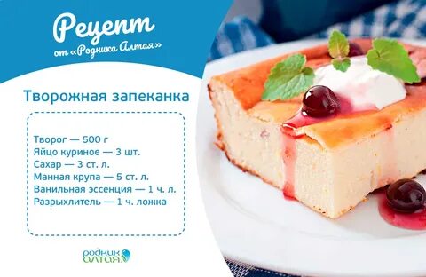 Калорийность творожной запеканки без сахара