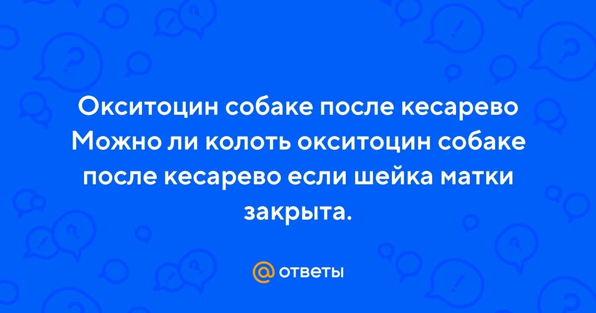 Сокращение матки после окситоцина. Сокращение матки после окситоцина