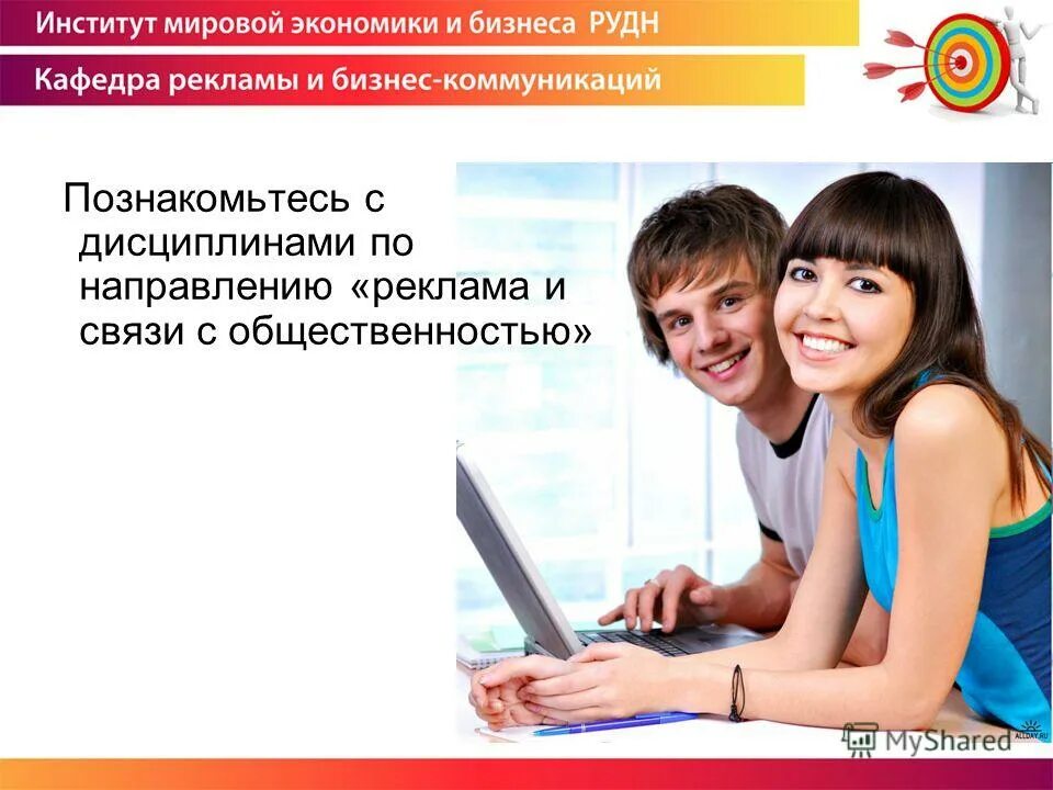 Направление специальности реклама и связи с общественностью. Реклама и связи с общественностью. Реклама и связи с общественностью профессии. Реклама и связи с общественностью сколько зарабатывает. Бакалавра реклама и связи с общественностью.