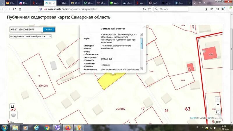 Кадастровая карта самарской области 2024г. Кадастровая карта Самара. Карта Новосемейкино. Публичная кадастровая карта Самарской. Публичная кадастровая карта Самара Самарская область Новосемейкино.