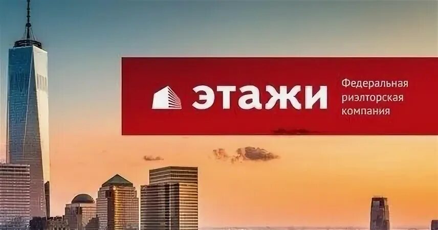 Этажи сургут сайт