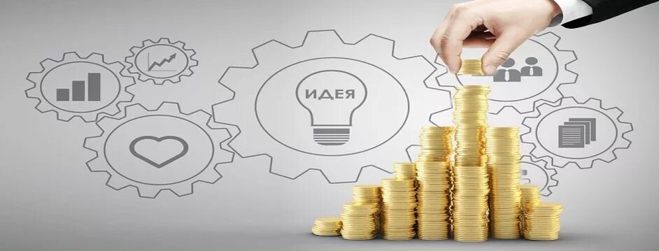 Идея была продать. Продать идею. Идеи для продажи. Что продавать бизнес идеи. Идея была продать.