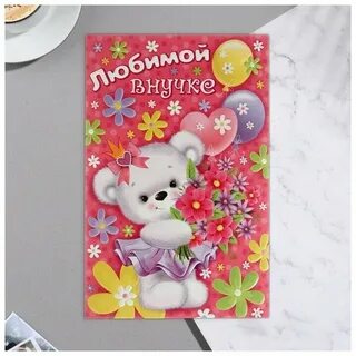 Песня любимая внученька