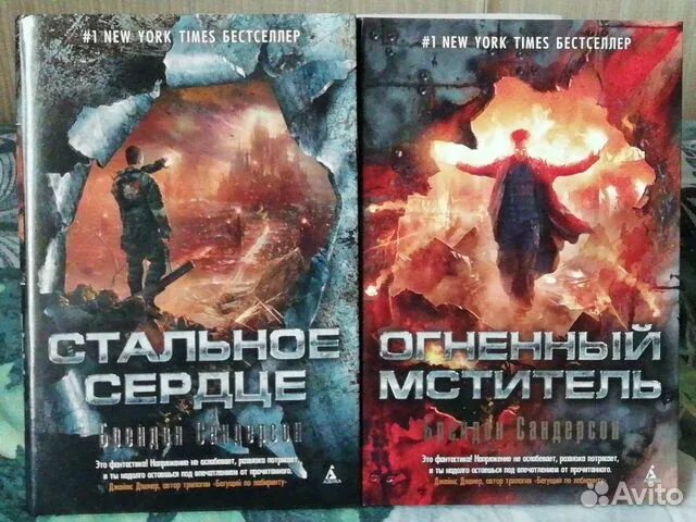 Стальные сердца логотип. Брендон сандерсон стальное сердце. Брендон сандерсон стальное сердце. Книга металлическое сердце. Стальное сердце fb2.