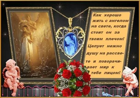 Пусть меня хранит мой