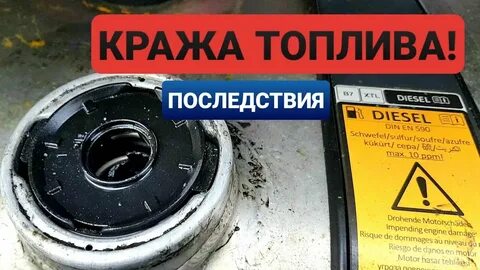 Последствия бензина