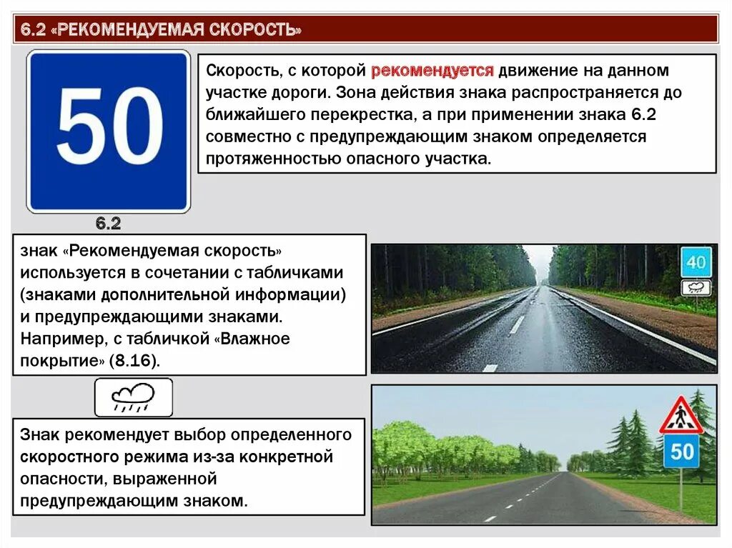 Ограничение скорости на телефоне. Дорожные знаки Рекомендуемая скорость. Знак ограничения скорости. Знаки ПДД минимальная скорость. Ограничение максимальной скорости на дороге.