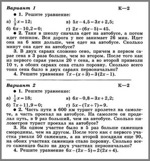 Контрольная 1 7 класс макарычев