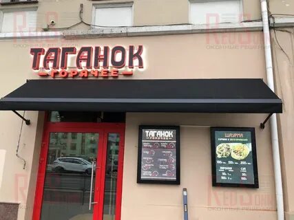 Кафе таганка
