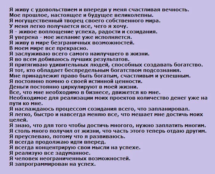 Как правильно сформулировать желание примеры