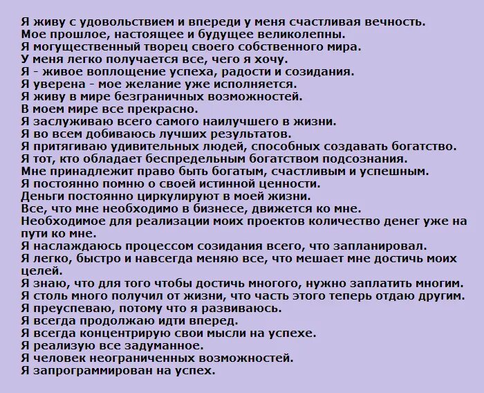 Аффирмации на желание. Карта желаний сектор карьера аффирмации. Аффирмации для карты желаний. Цитаты для карты желаний. Аффирмации для карты желаний по секторам.