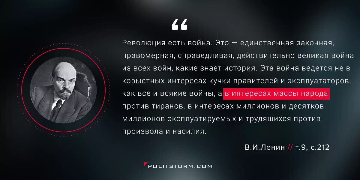 Войну никто не хочет. Афоризмы о революции. Ленин о войне цитаты. Высказывания про революцию. Цитаты Ленина о революции.