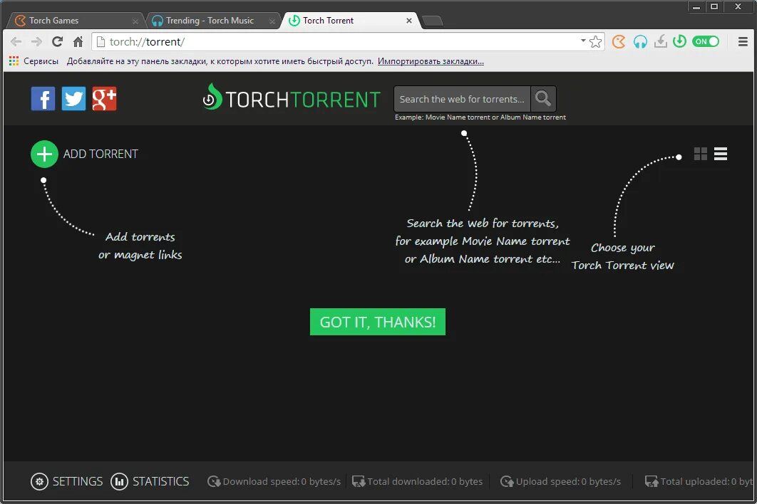 Торч Поисковик. Браузер Torch browser. Torch VPN. Торч ссылка.