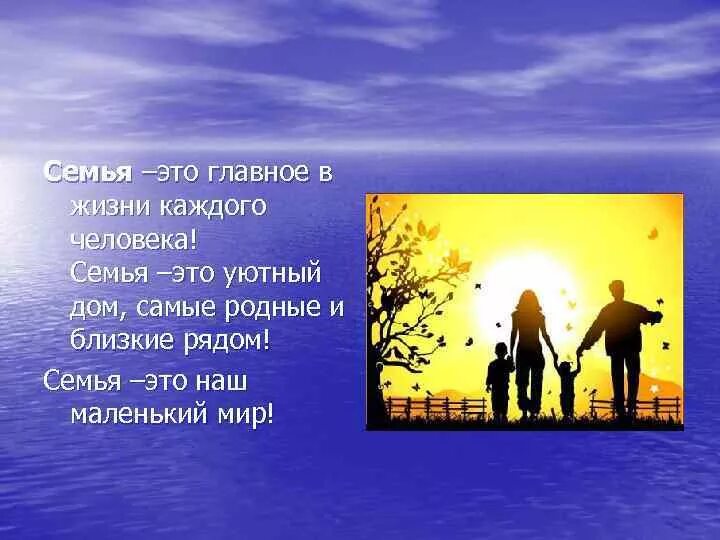 Государство в жизни каждого. Семья это главное в жизни. Семья самое главное в жизни. Семья самое важное в жизни человека. Семья это самое главное в жизни человека.