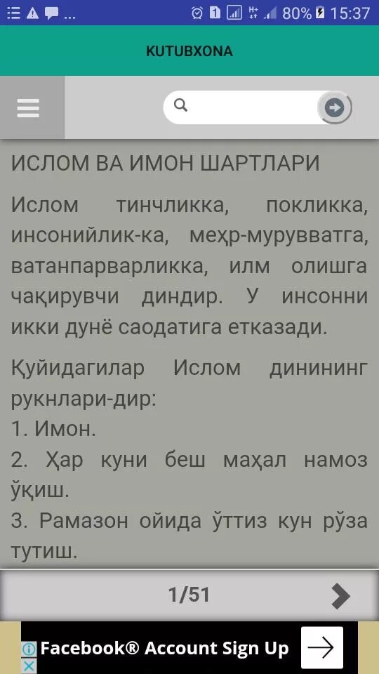 Мен намоз укийман. Менҳам намоз ўқийман. Мен хам намоз укийман.. Намаз на узбекском языке. Намоз укийман китоби.