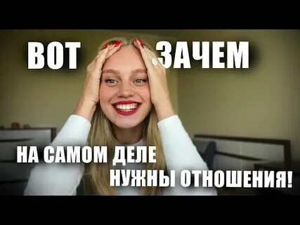 Практика для отношений