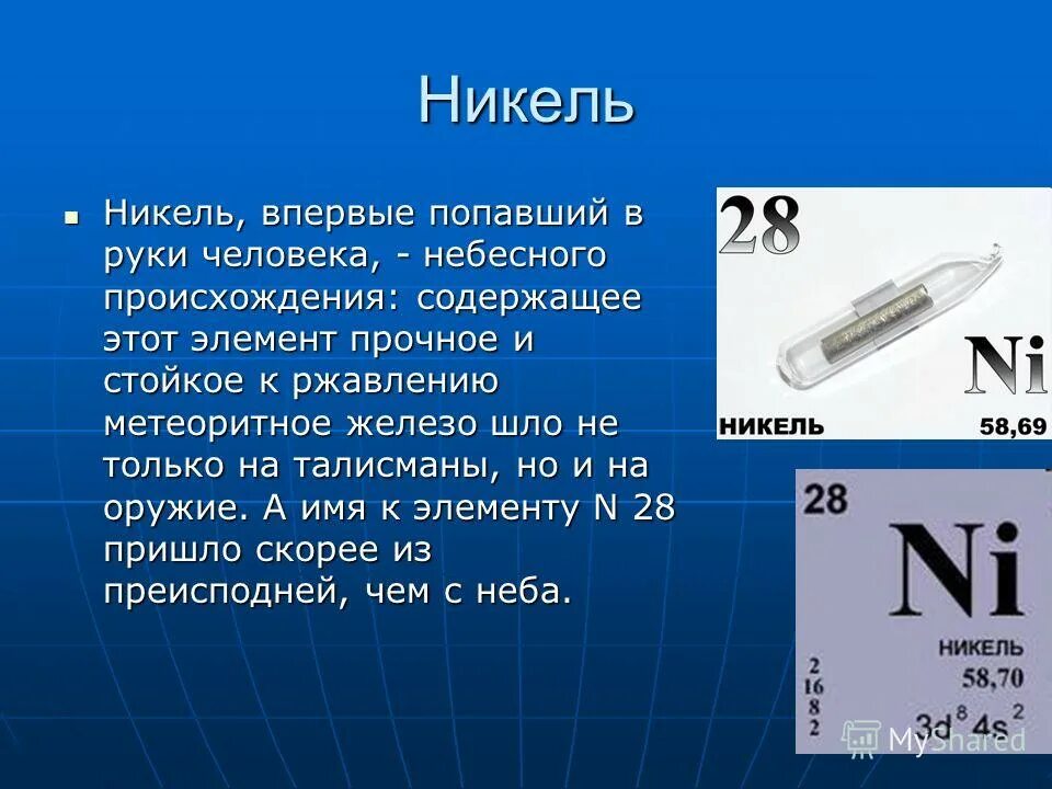 размеры никель. никель химия. ручка дверная межкомнатная morelli mh-03 bl. завертка сантехническая mh-wc cof, цвет - кофе (morelli). ручка дверная morelli mh-37 sn/bn-s.
