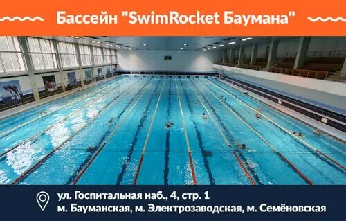 спортивный комплекс мгту им баумана москва. мгту имени баумана москва кампус. манеж мгту им баумана. госпитальная набережная 4 стр 1. бассейн мгту баумана.