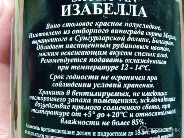 При какой температуре хранить вино. Условия хранения вина. срок хранения вина. срок годности вина. вино срок хранения.
