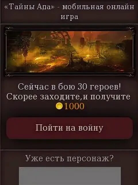 Hell script