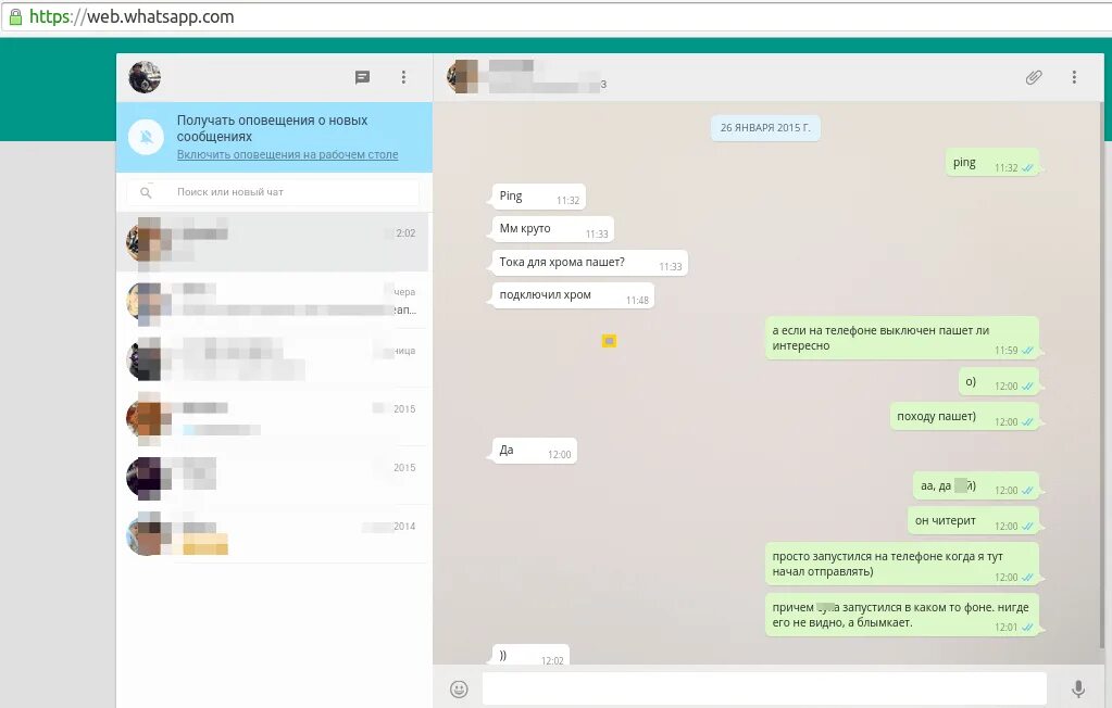 Как можно открыть ватсап. Whatsapp переписка на компьютере. вотс впп на компьютере. whatsapp для компьютера. ватсап ком.