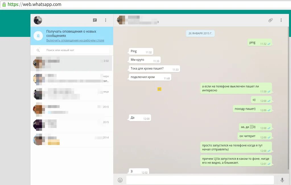 WHATSAPP переписка на компьютере. Ватсап на компьютер. Вотс ВПП на компьютере. Ватсап ком. Написать в вотс без добавления контакта