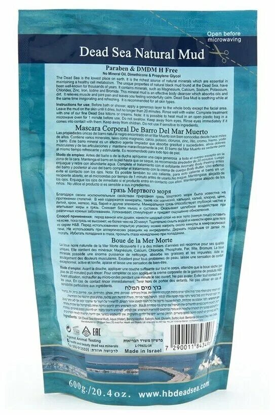 Грязь мертвого моря Dead Sea Mineral Mud. Грязь мертвого моря, 600 г. Грязь мертвого моря для суставов. Dr Sea грязь.