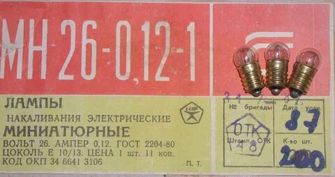 Мн 26
