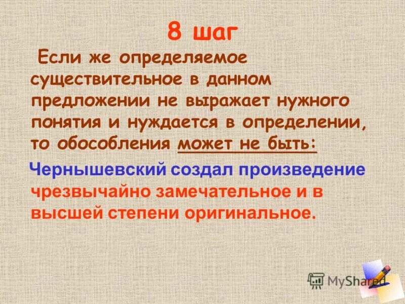Может ли существительное быть определением. Приложение это в русском. Определение выражено существительным пример. Может ли существительное быть определением. Приложение с определяемым словом.