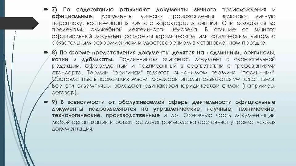 Документы qa. Документы qa