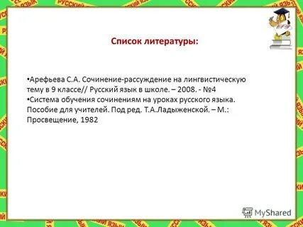 Сочинение обучающее 11 класс по русскому языку