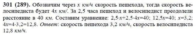 Матем номер 301. Математика 6 класс виленкин номер 4. Математека75номер 301. Матем номер 301. Математика страница 75 номер 301.