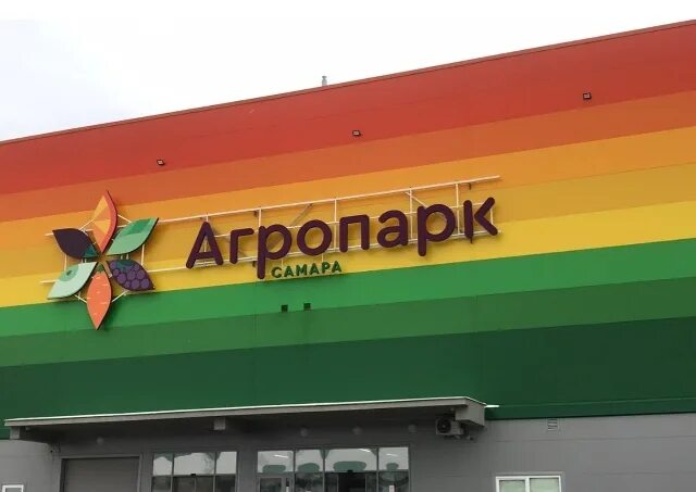 Отзыв о Торговый центр "Агропарк" (Россия, Самара) По пути можно заскочить за пр