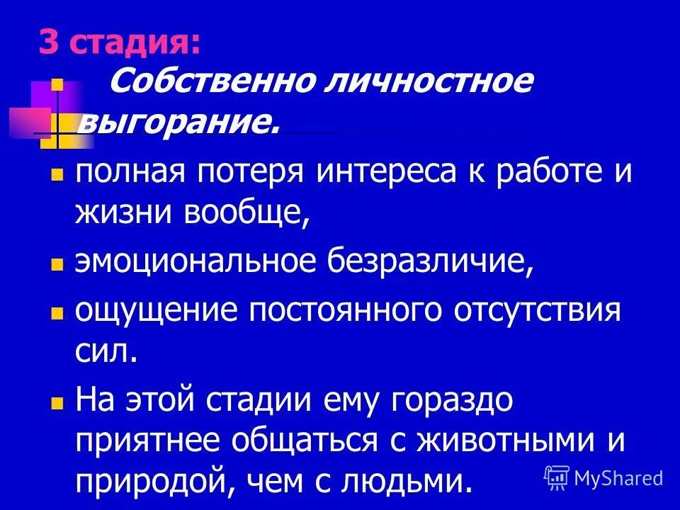 Собственное и личное отношение