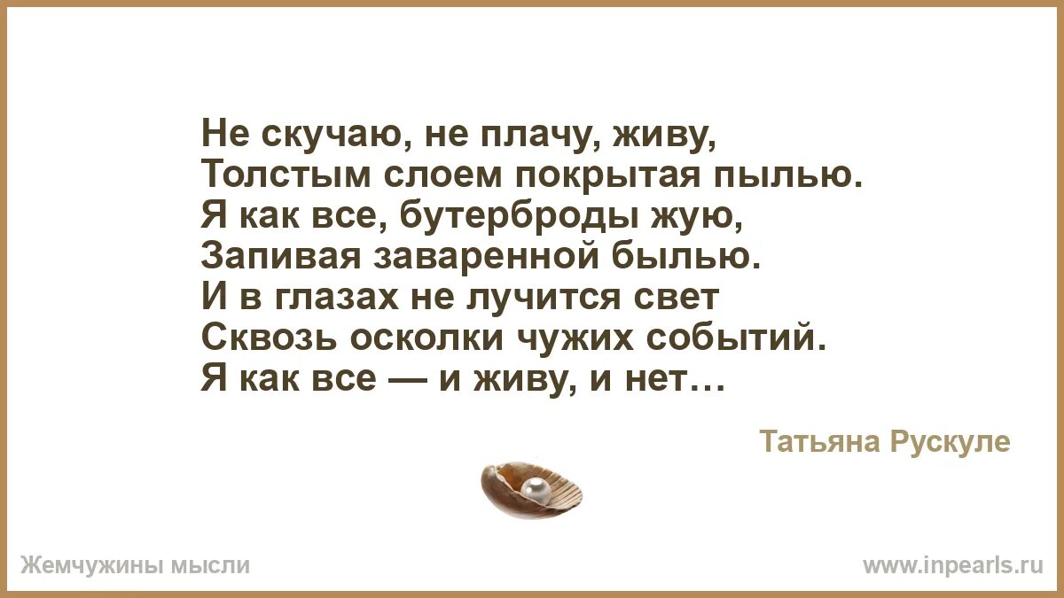 Душевные статусы. Плакать молча. Живи и плачь. Картинки с цитатами. Живи и плачь.